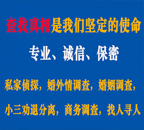 关于固始飞狼调查事务所